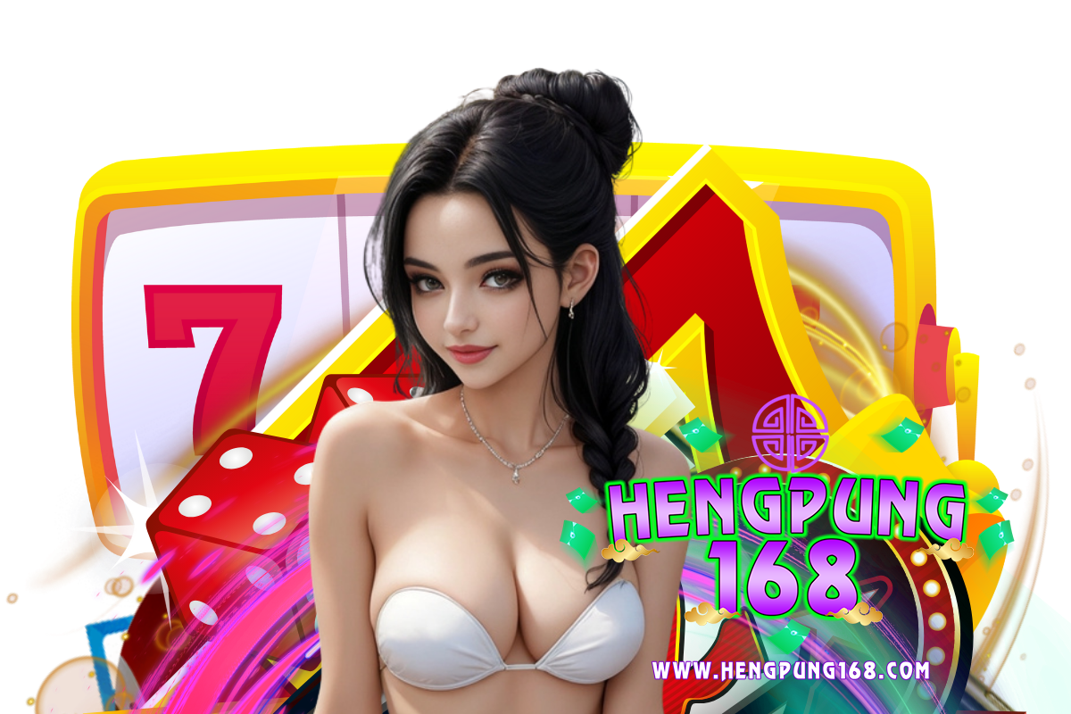 เฮงปัง168